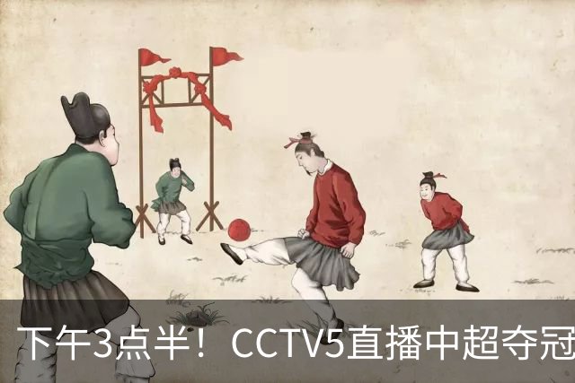 下午3点半！CCTV5直播中超夺冠生死战，费利佩VS阿奇姆彭，打平=成都拿冠军