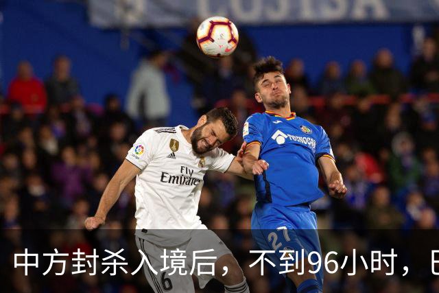 中方封杀入境后，不到96小时，巴拉圭部长放两句狠话，国内先遭殃
