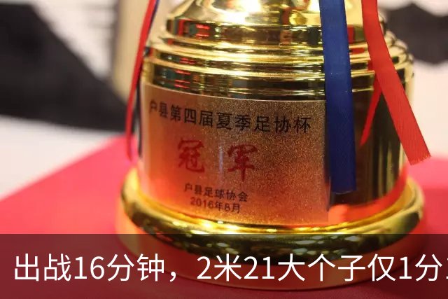 出战16分钟，2米21大个子仅1分1板，球迷：你凭啥进国家队顶替周琦？