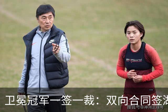 卫冕冠军一签一裁：双向合同签湖人旧将克内克特 裁掉麦卡勒