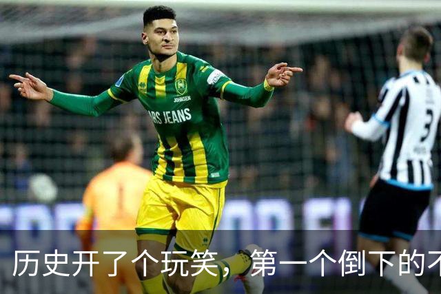 历史开了个玩笑，第一个倒下的不是乌克兰，而是百年中立的瑞士！