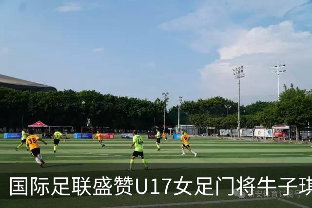 国际足联盛赞U17女足门将牛子琪：英雄门将铸就球队历史性胜利