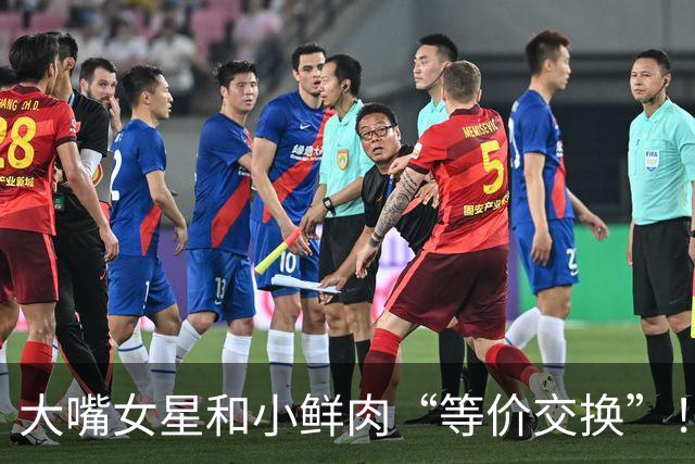 大嘴女星和小鲜肉“等价交换”！