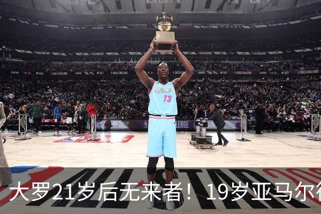 大罗21岁后无来者！19岁亚马尔德比失意 仍有2年冲最年轻金球纪录