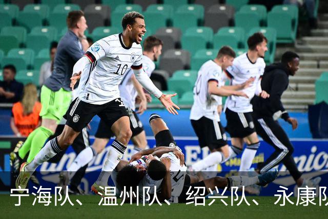 宁海队、温州队、绍兴队、永康队胜，“浙BA”近期赛况回顾！本周末还有多场比赛