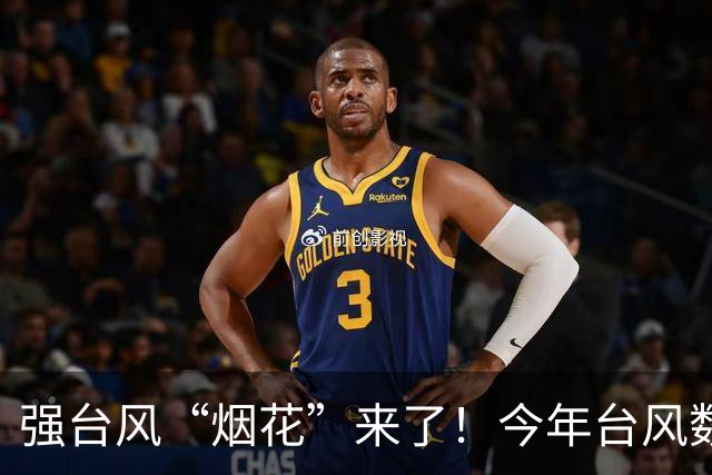 强台风“烟花”来了！今年台风数量追平本世纪纪录！印度也将直面强台风冲击，未来可能给西藏带来暴雪