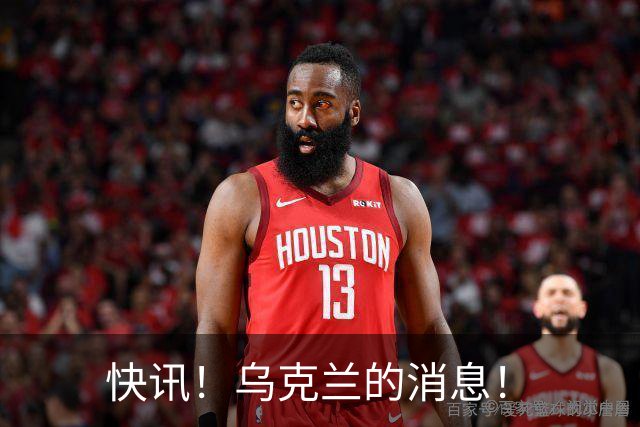 快讯！乌克兰的消息！
