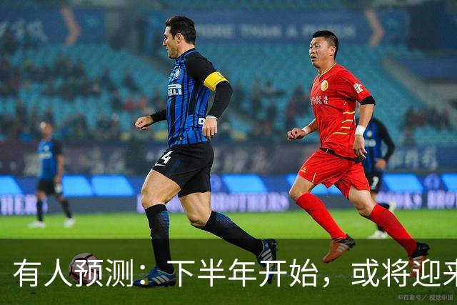 有人预测：下半年开始，或将迎来5大“降价潮”，提前了解不吃亏
