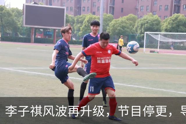 李子祺风波再升级，节目停更，导师黑料被扒，被举报剽窃论文撤稿
