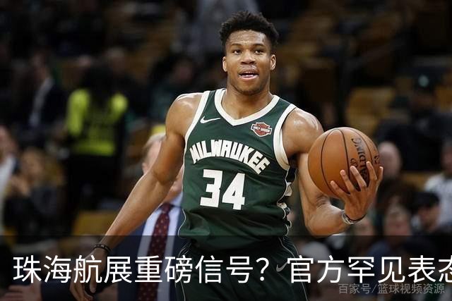珠海航展重磅信号？官方罕见表态，轰20这次真要揭开面纱了？