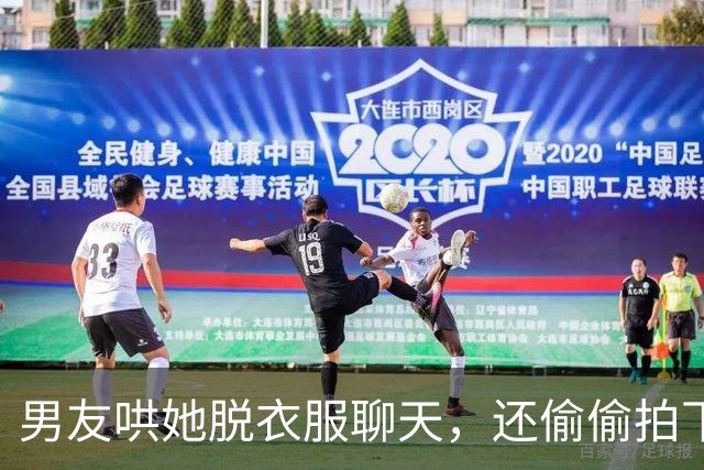 男友哄她脱衣服聊天，还偷偷拍下私密视频让她给自己买奢侈品，女子瞬间崩溃：还以为他有别墅和跑车