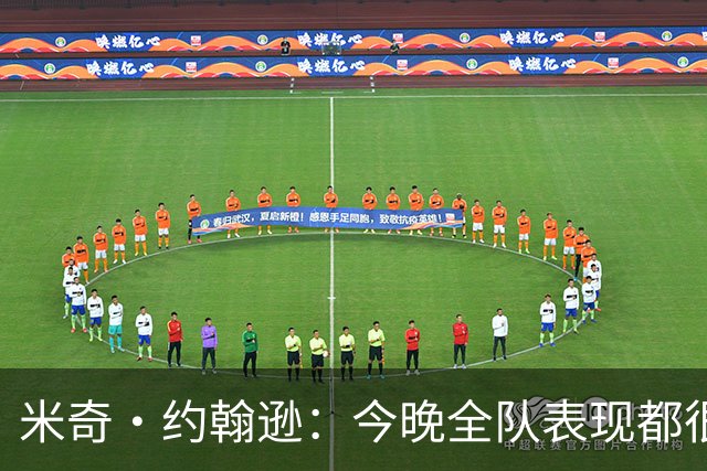 米奇·约翰逊：今晚全队表现都很挣扎 不能把问题归咎于文班亚马