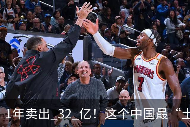 1年卖出 32 亿！这个中国最“土”的饮料，打败可口可乐还要多久？