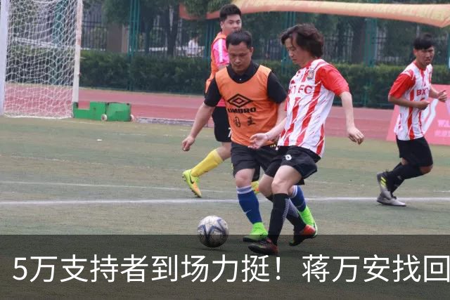 5万支持者到场力挺！蒋万安找回自信，“洋流”高峰已过
